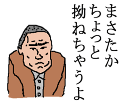 for all Masataka in Japan. sticker #15910092