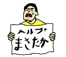 for all Masataka in Japan. sticker #15910094