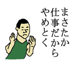 for all Masataka in Japan. sticker #15910095