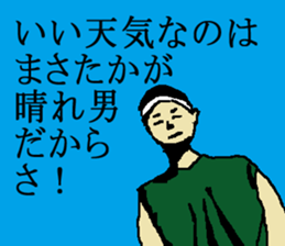 for all Masataka in Japan. sticker #15910101