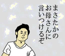 for all Masataka in Japan. sticker #15910108