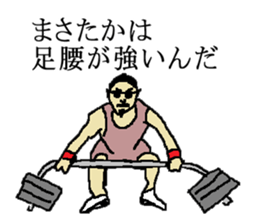 for all Masataka in Japan. sticker #15910110