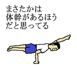 for all Masataka in Japan. sticker #15910111