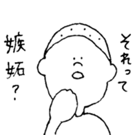 People who are a narcissist sticker #15910163