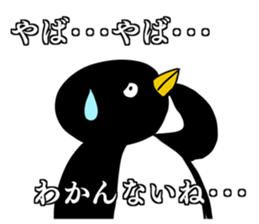 big buttocks penguin sticker #15910493