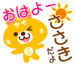 Sticker for "Sasaki" sticker #15910570