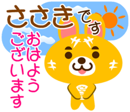 Sticker for "Sasaki" sticker #15910571