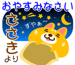 Sticker for "Sasaki" sticker #15910573