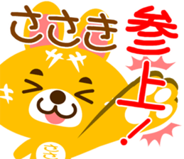 Sticker for "Sasaki" sticker #15910574