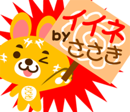 Sticker for "Sasaki" sticker #15910575