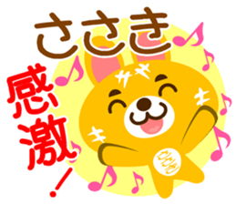 Sticker for "Sasaki" sticker #15910576