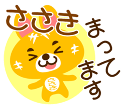 Sticker for "Sasaki" sticker #15910580