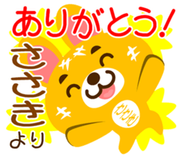 Sticker for "Sasaki" sticker #15910582