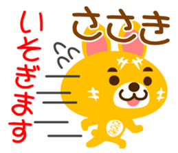 Sticker for "Sasaki" sticker #15910584