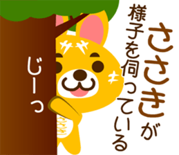 Sticker for "Sasaki" sticker #15910586