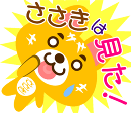 Sticker for "Sasaki" sticker #15910589