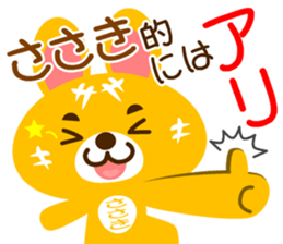 Sticker for "Sasaki" sticker #15910590