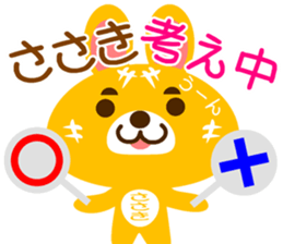 Sticker for "Sasaki" sticker #15910592