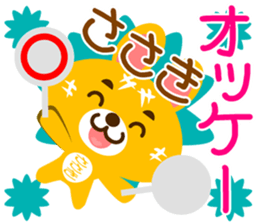 Sticker for "Sasaki" sticker #15910593