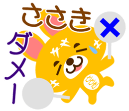 Sticker for "Sasaki" sticker #15910594