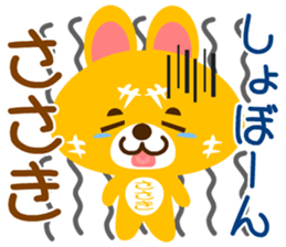 Sticker for "Sasaki" sticker #15910596