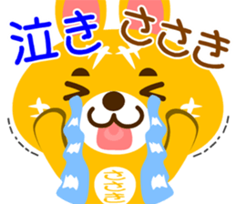 Sticker for "Sasaki" sticker #15910597