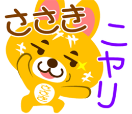 Sticker for "Sasaki" sticker #15910599