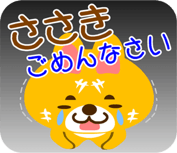 Sticker for "Sasaki" sticker #15910600