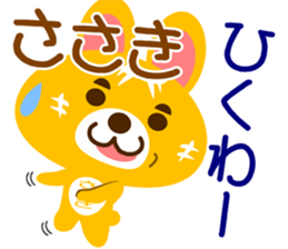 Sticker for "Sasaki" sticker #15910604