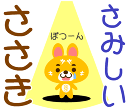 Sticker for "Sasaki" sticker #15910605