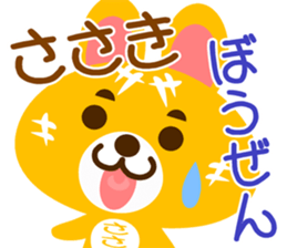 Sticker for "Sasaki" sticker #15910606