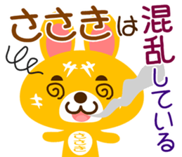 Sticker for "Sasaki" sticker #15910609