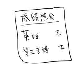 Japanese university student sticker #15910680