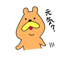 Bear KUMATARO sticker #15911204