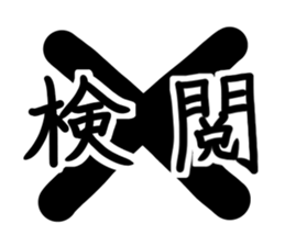 Pictogram-man_vol.2 sticker #15911473