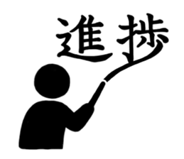 Pictogram-man_vol.2 sticker #15911495