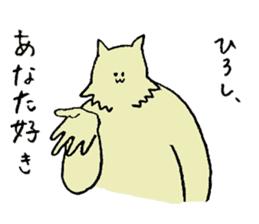 Wolf's name is Hiroshi sticker #15911589