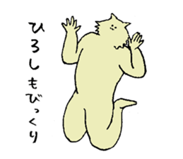 Wolf's name is Hiroshi sticker #15911596