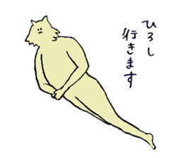 Wolf's name is Hiroshi sticker #15911597