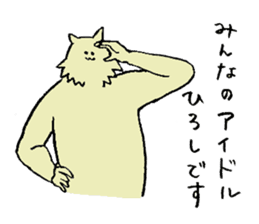 Wolf's name is Hiroshi sticker #15911599