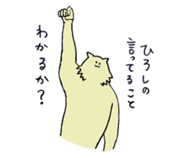 Wolf's name is Hiroshi sticker #15911600