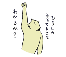 Wolf's name is Hiroshi sticker #15911600