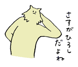 Wolf's name is Hiroshi sticker #15911601