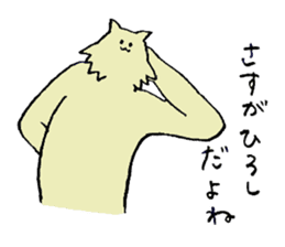 Wolf's name is Hiroshi sticker #15911601