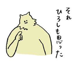 Wolf's name is Hiroshi sticker #15911603