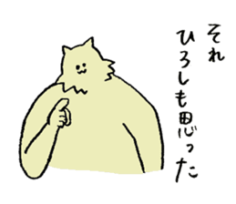 Wolf's name is Hiroshi sticker #15911603