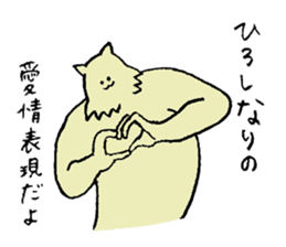 Wolf's name is Hiroshi sticker #15911604