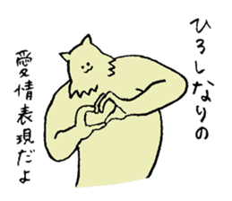 Wolf's name is Hiroshi sticker #15911604