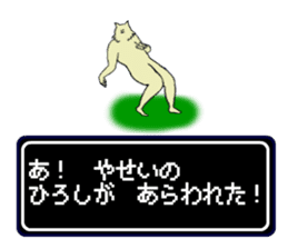 Wolf's name is Hiroshi sticker #15911605