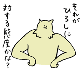 Wolf's name is Hiroshi sticker #15911608